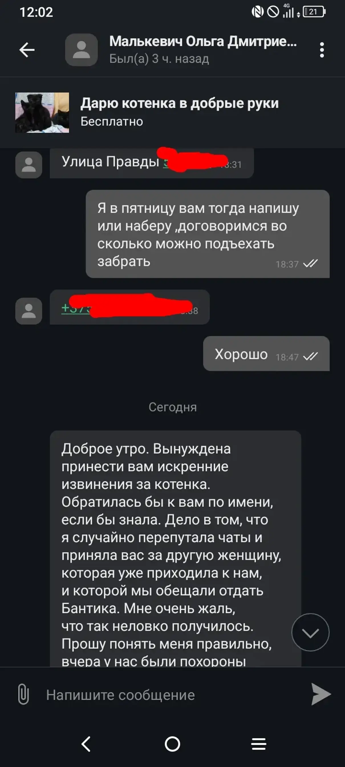 Жалоба / отзыв: Куфар Малькевич Ольга Дмитриевна Витебск - Развод.  Неприятно | #8494